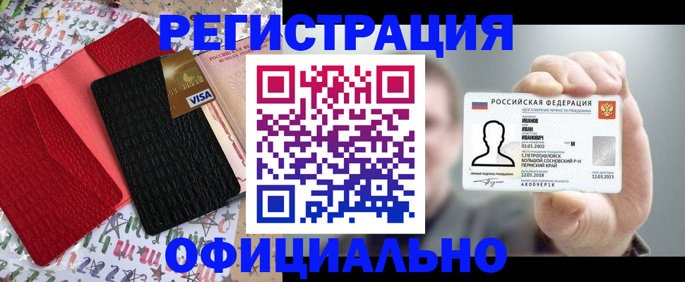 прописка гарантия в Чечне