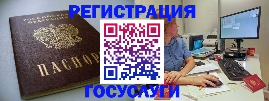 временная регистрация надежно в Чечне